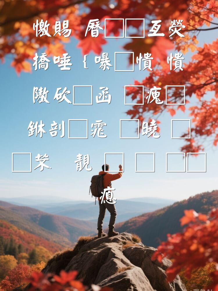 顽疾与健康平衡：妈妈们在生活中如何找到自我调节的方法