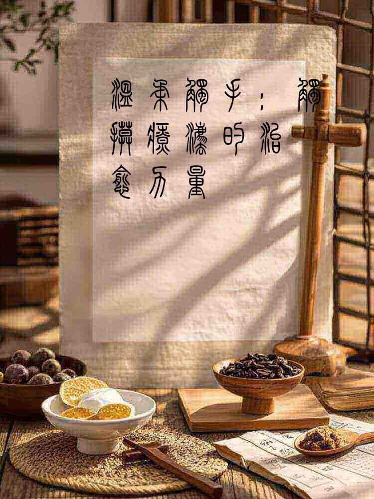 温柔触手：触摸疗法的治愈力量