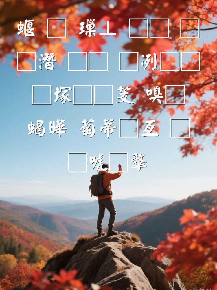 科技模拟肌肉疼痛内在机制，自然小精灵带来全新体验