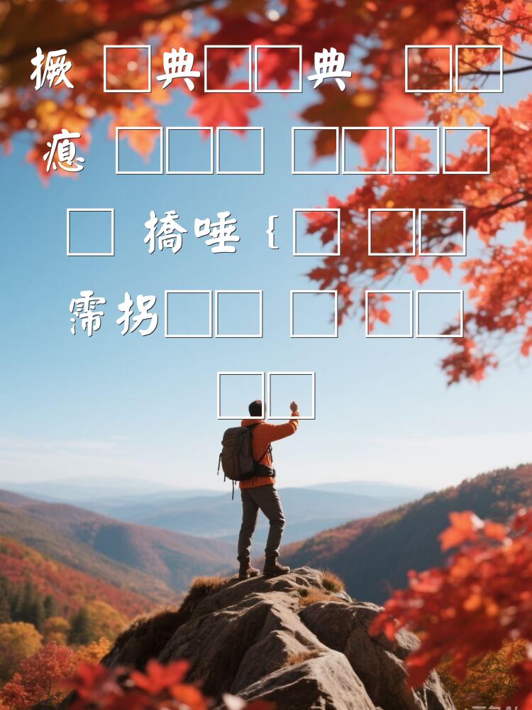 局部应用减肥法生理期护理平衡摄入让你焕发新生